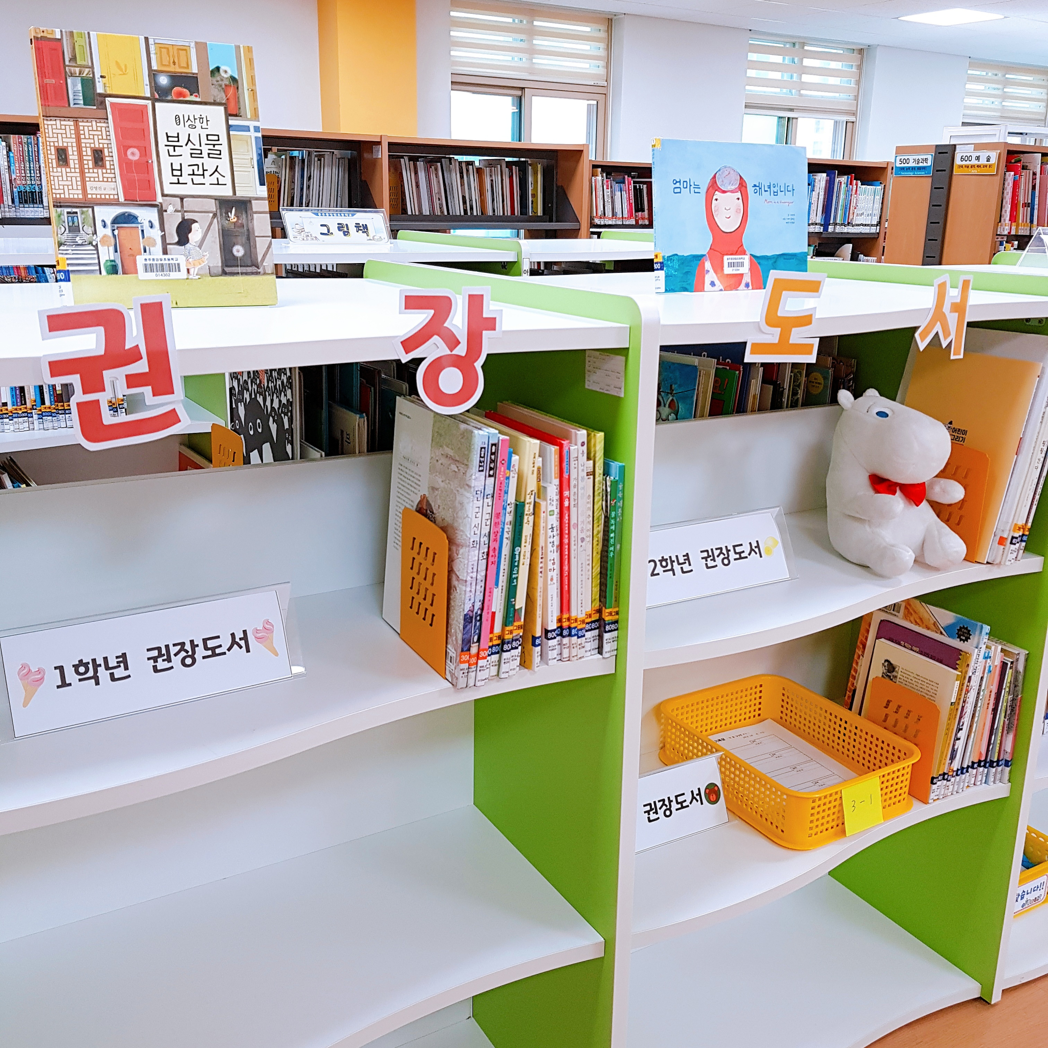 1~3학년 권장도서