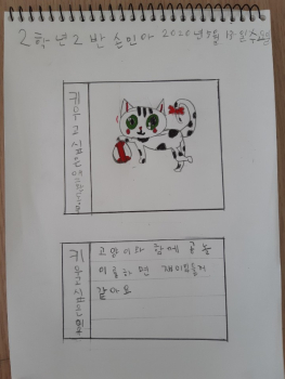 손민아 고양이그림.jpg