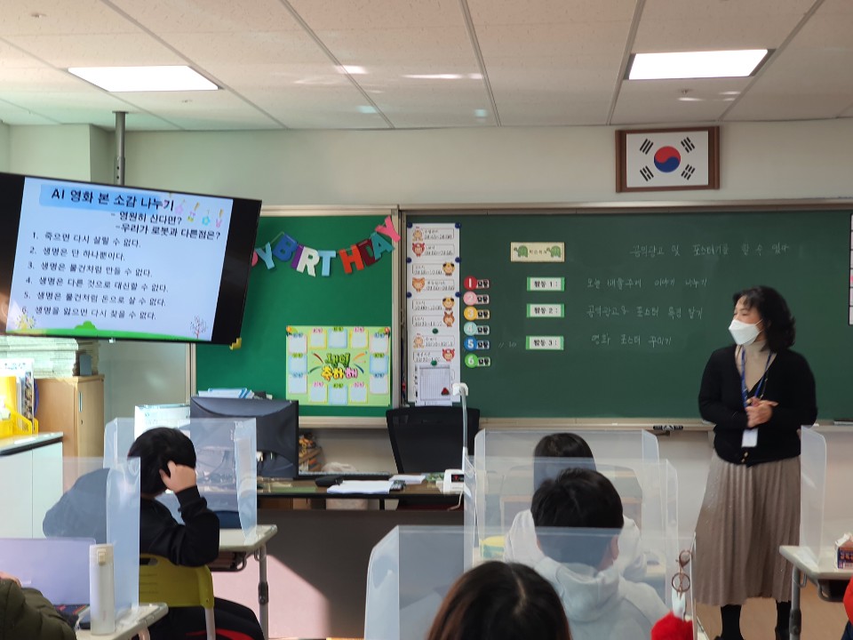 4-1-2 동료장학 수업공개