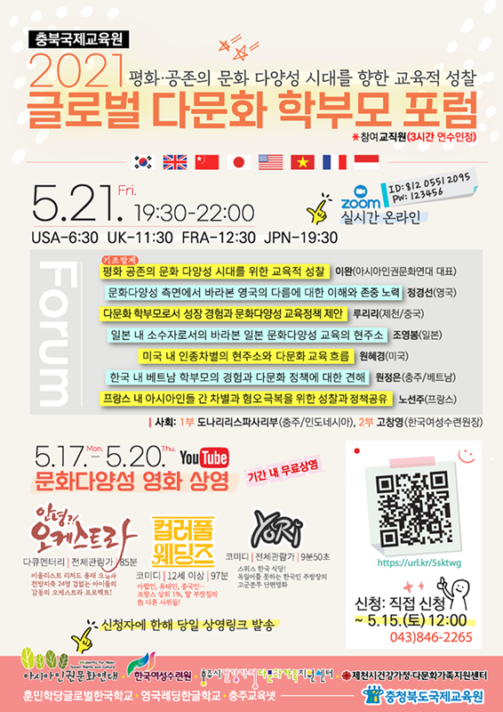 [충주중앙탑초등학교-5444 (첨부) 충청북도국제교육원 충주분원] 발송용 포스터