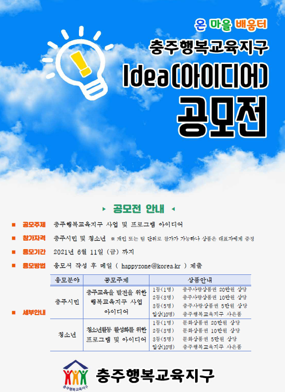 공모전