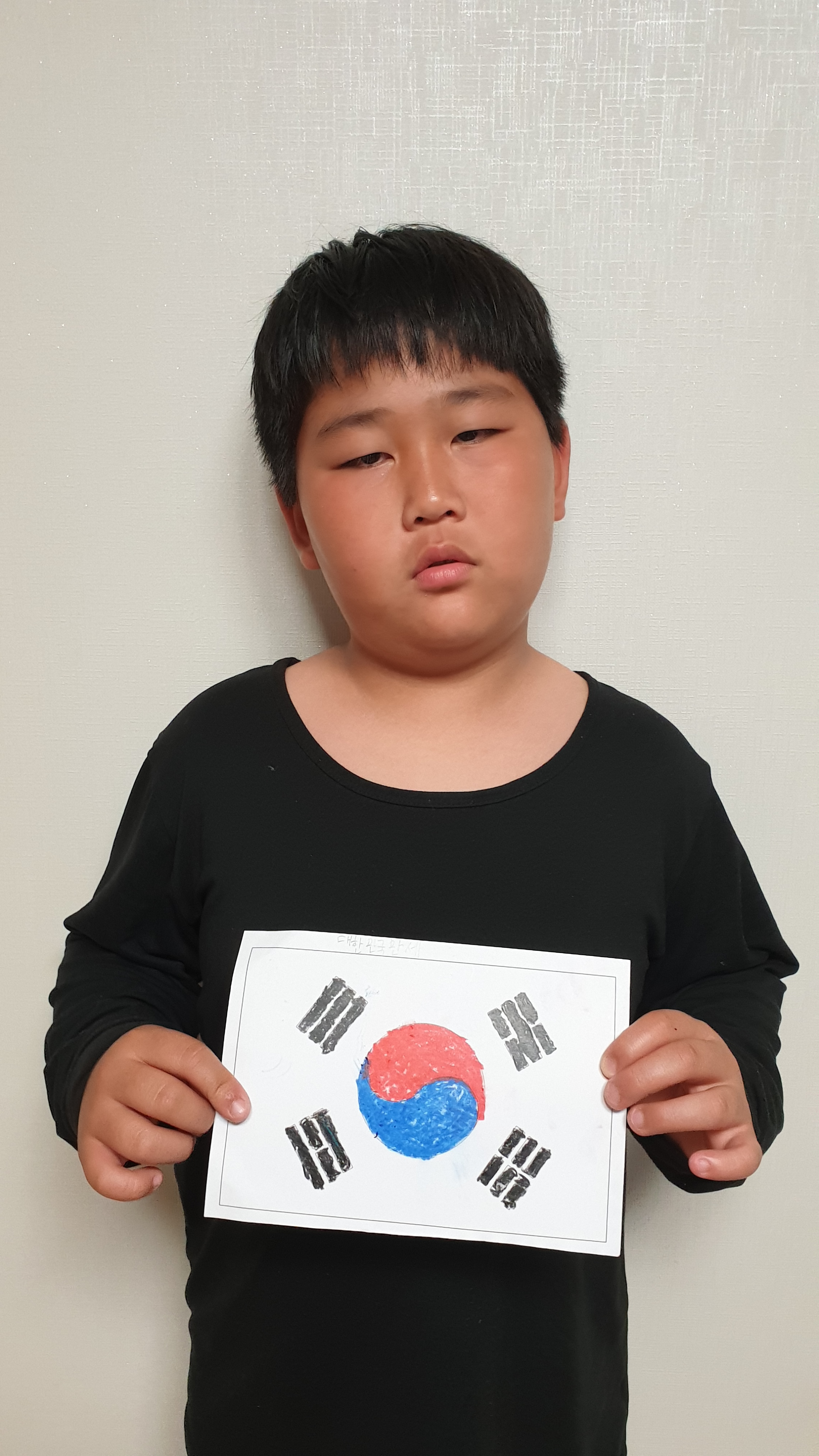현충일