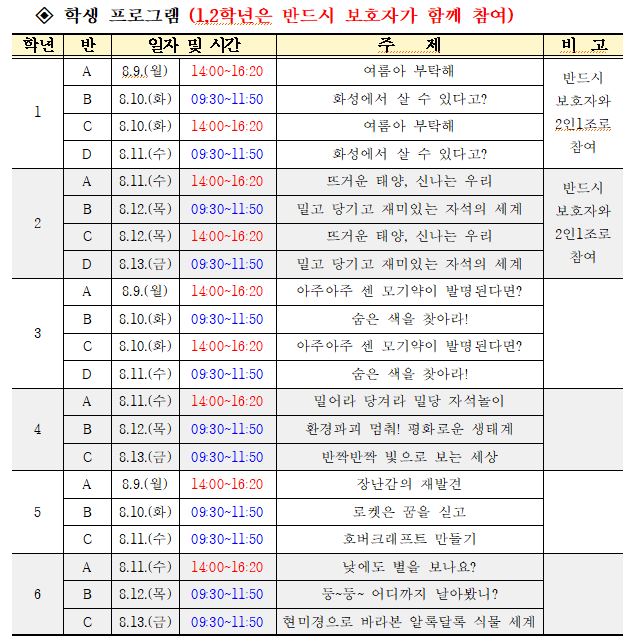 학생 프로그램