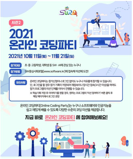 코딩파티
