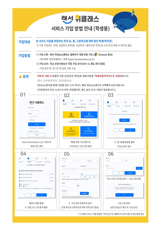 랜선 위클래스 2