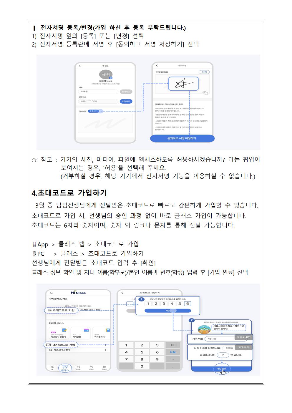 하이클래스 안내004