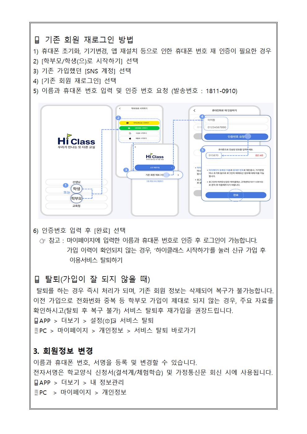 하이클래스 안내003