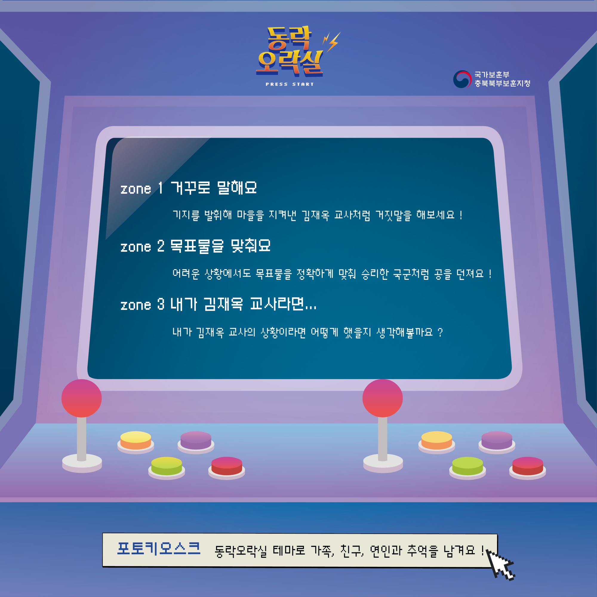 호국 보훈문화제2