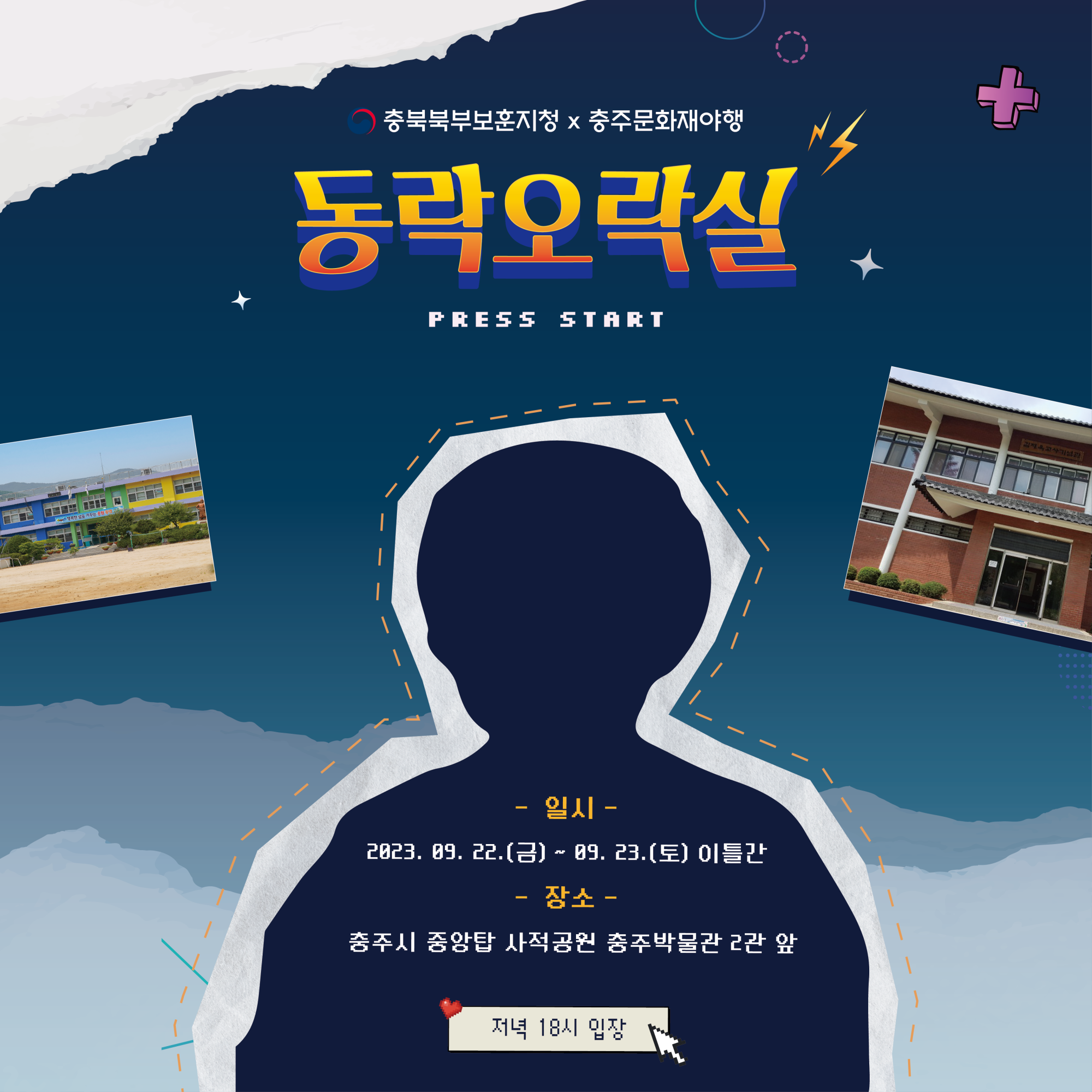 호국 보훈문화제1