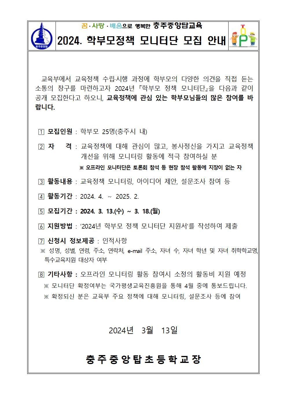 KakaoTalk_20240313_134854568