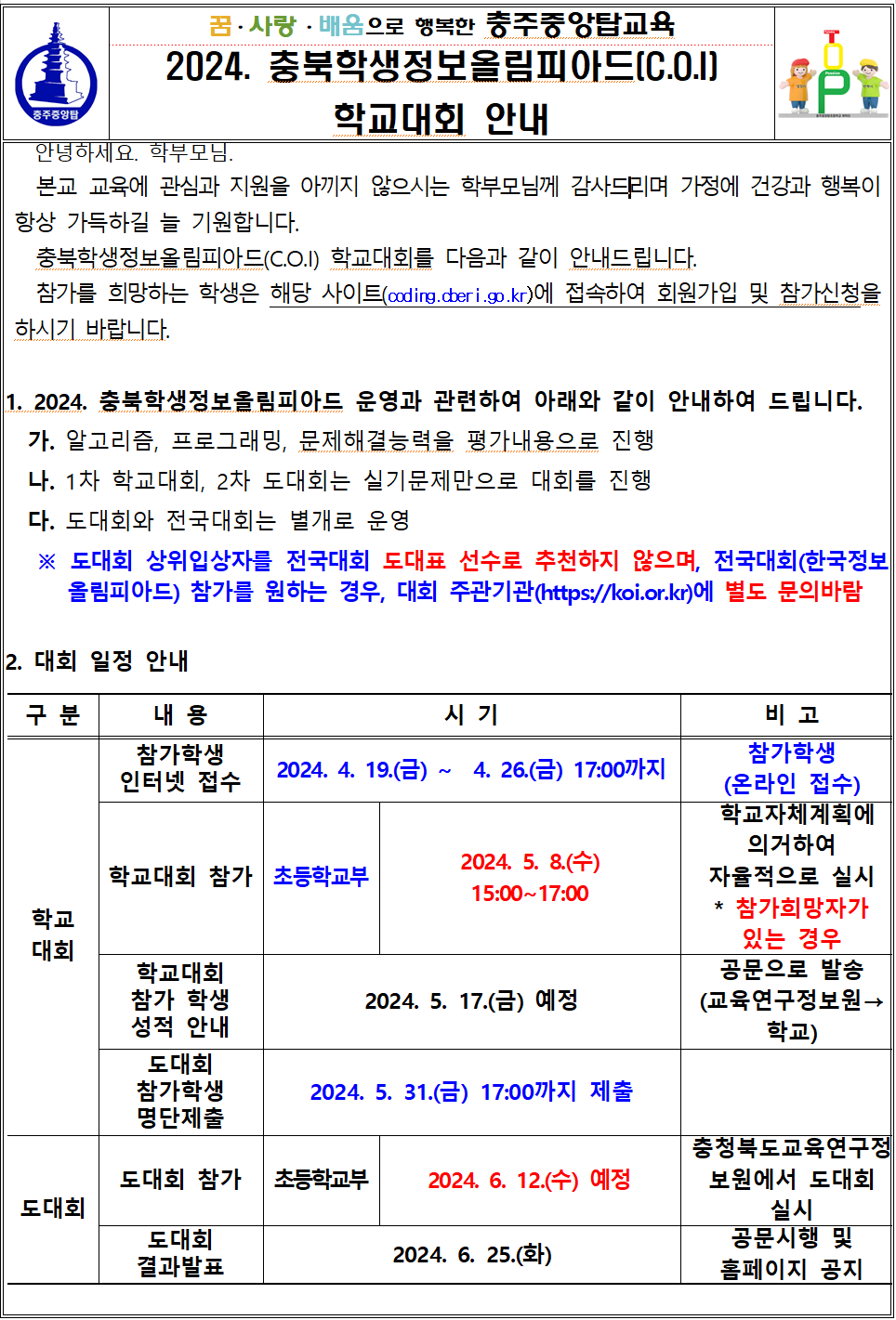 스크린샷 2024-04-09 022927