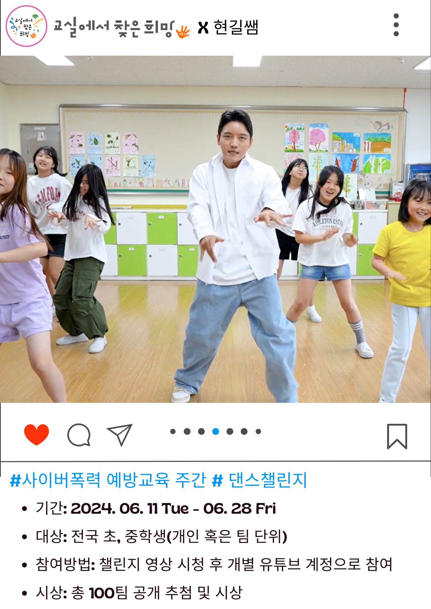 사회복지법인월드비전 세계시민학교 옹호실_포스터_학교안내용