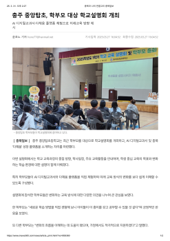 충북과 나의 연결고리 충북일보_1.png