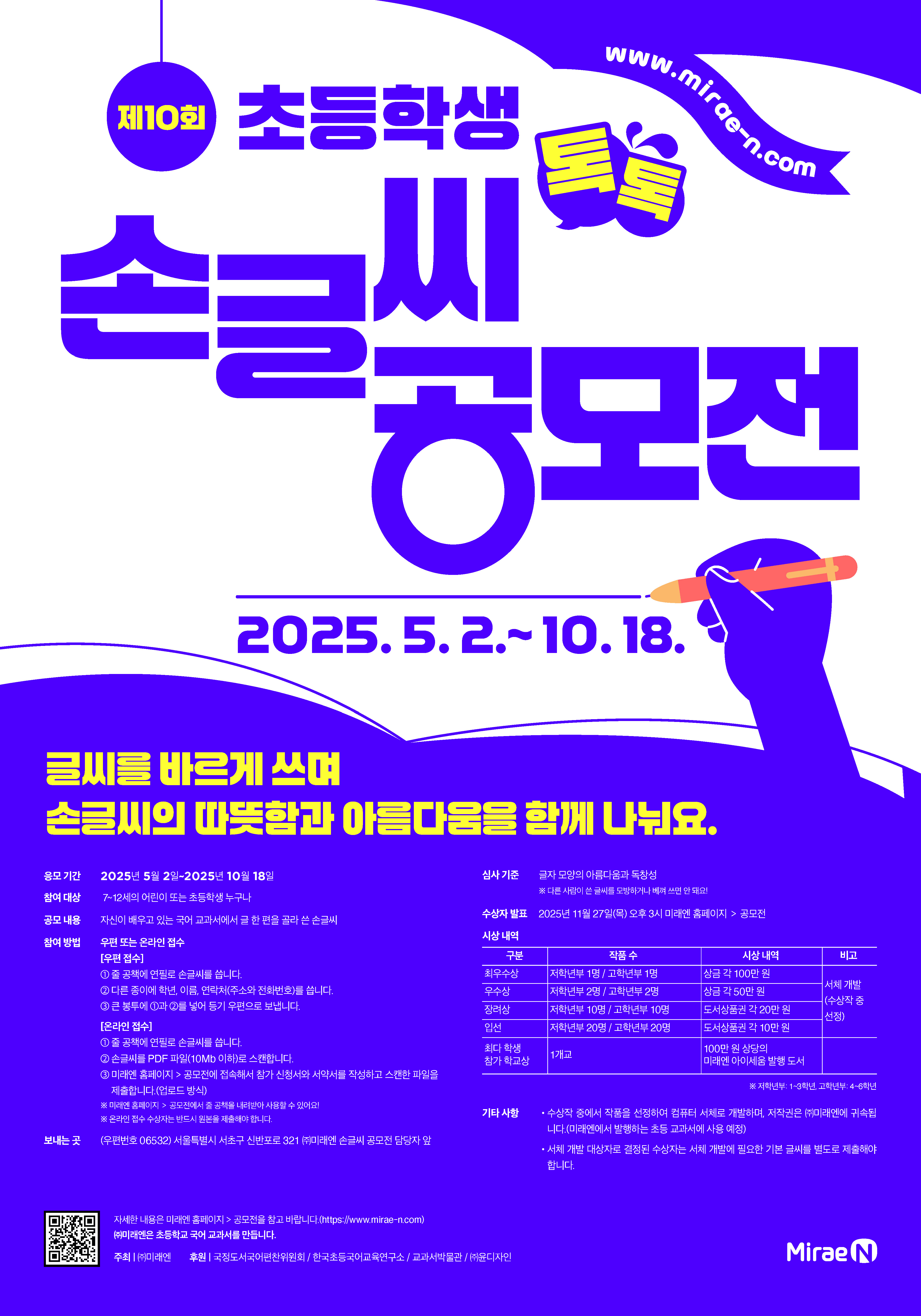 손글씨 공모전