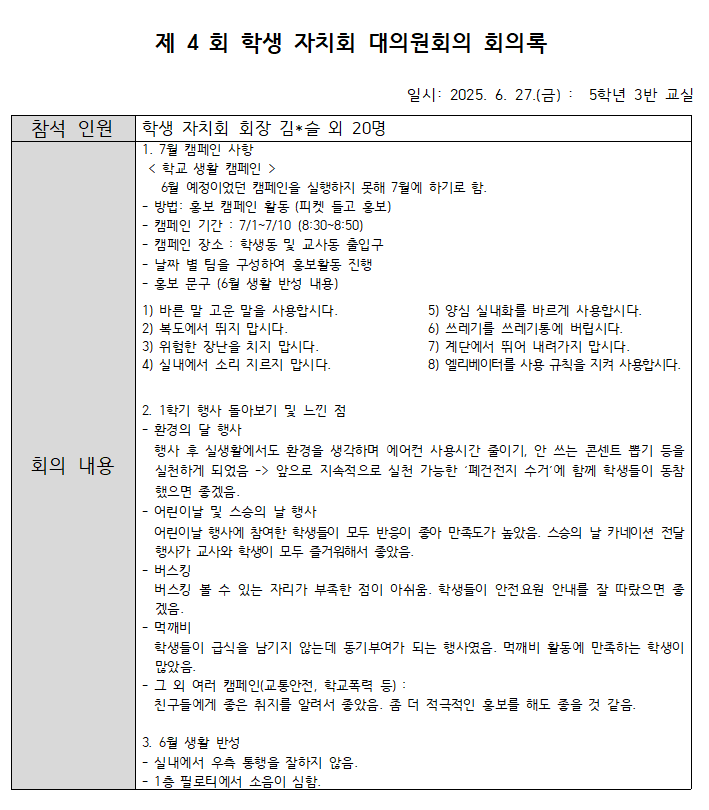 제4회